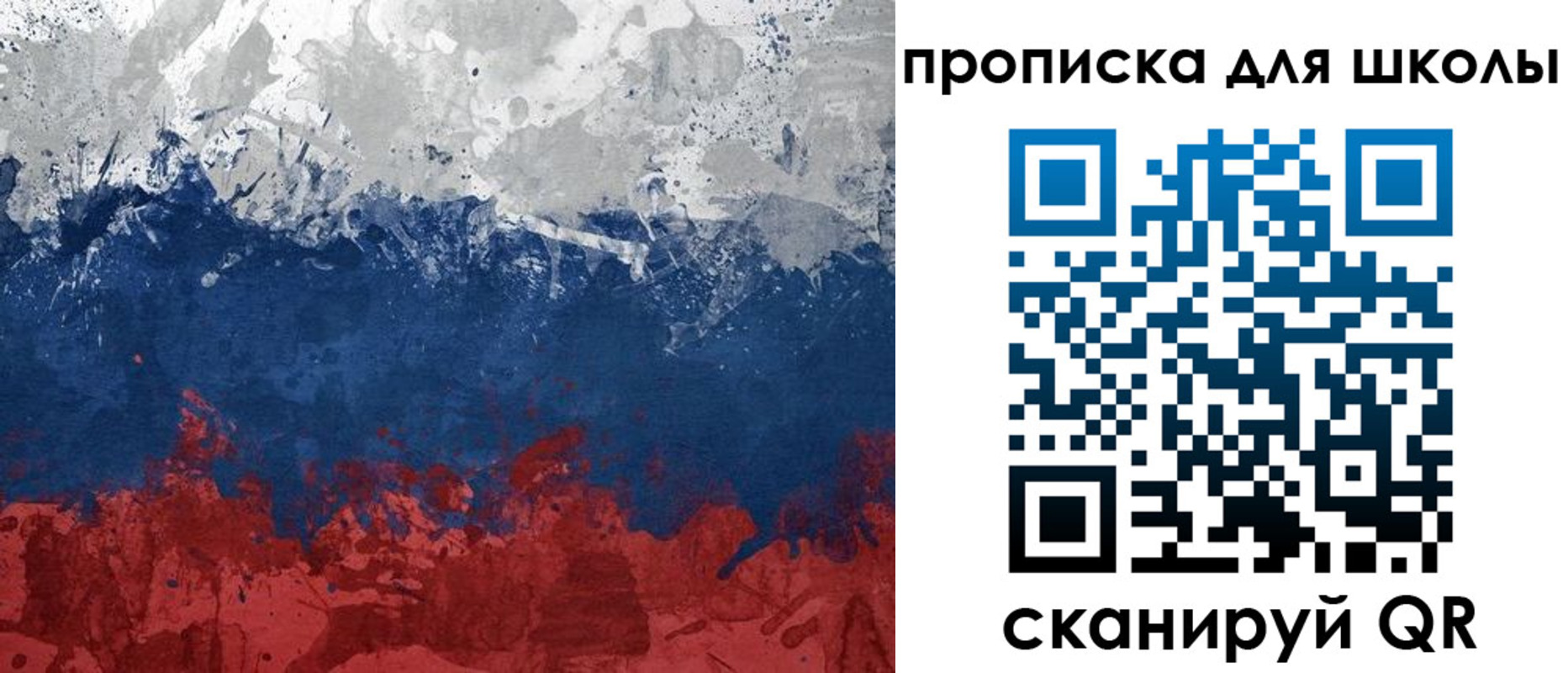 прописка законно в Чебаркуле