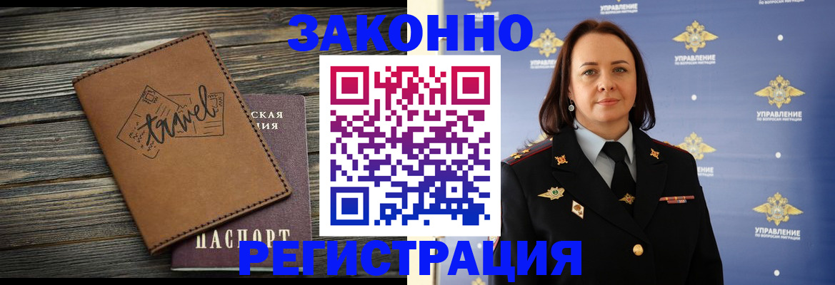 прописка для школы в Чебаркуле