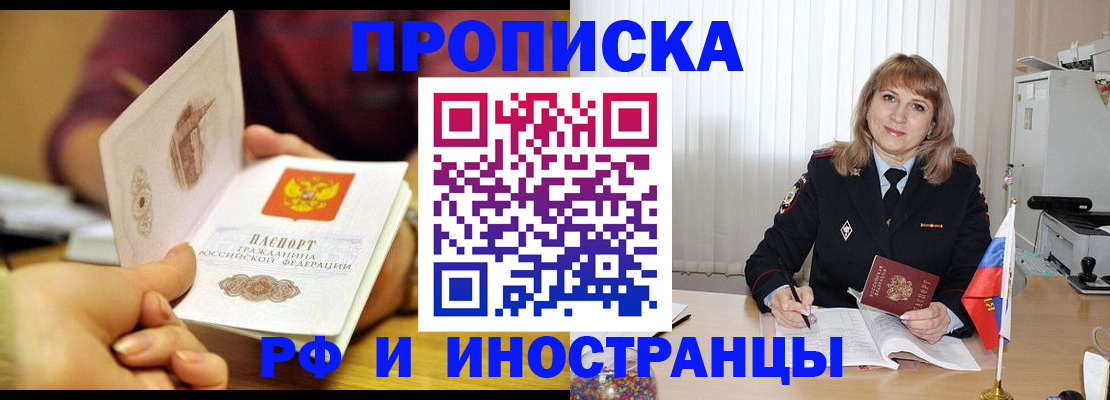 пропишу в квартире в Чебаркуле