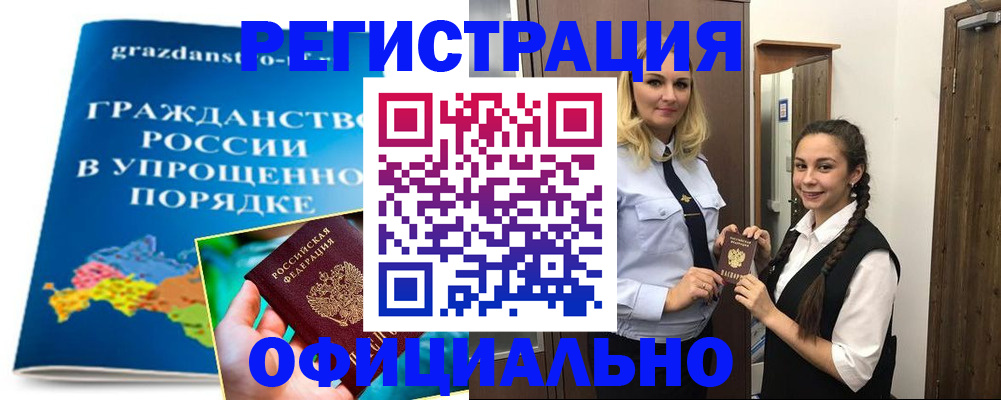 временная регистрация госуслуги в Чебаркуле