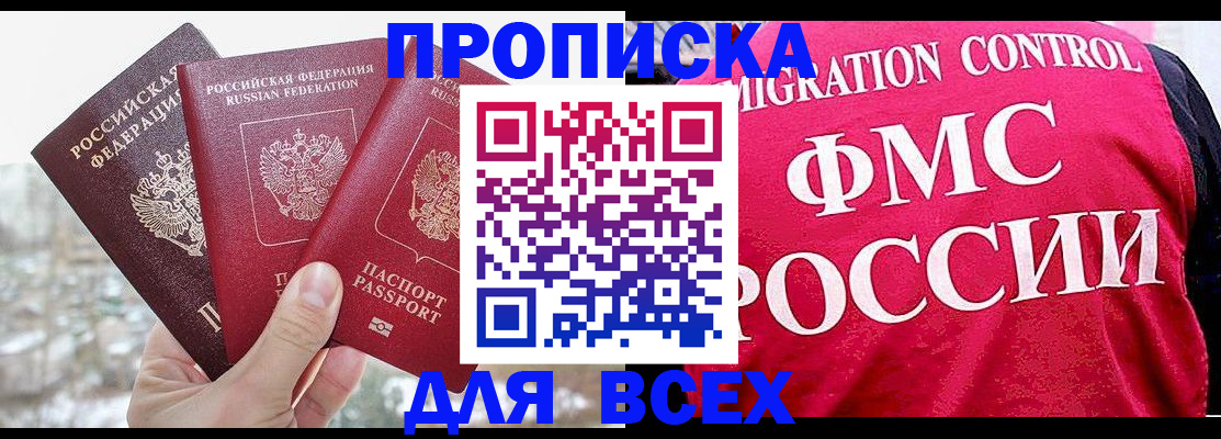 временная регистрация госуслуги в Чебаркуле