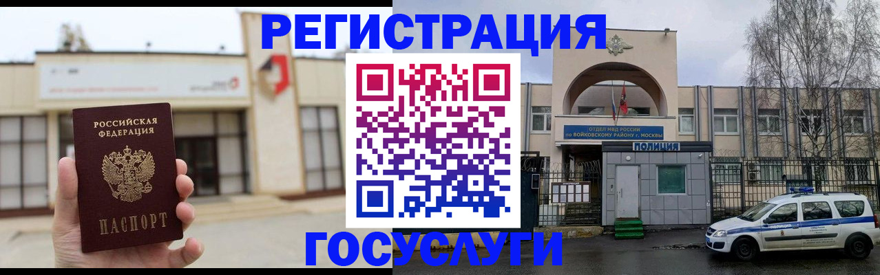 прописка ребенка в Чебаркуле