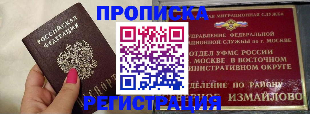 миграционный учет в Чебаркуле