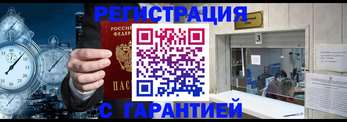 временная регистрация 2025 в Чебаркуле