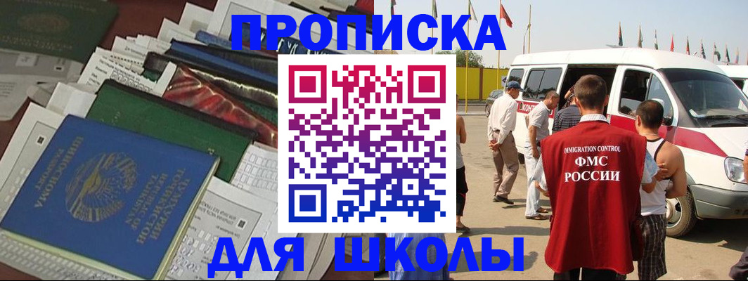 прописка поиск в Чебаркуле